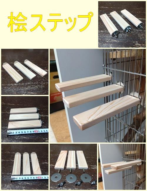 留めやすい四角い止まり木(檜)（TOY-08-018) セット1枚目の画像