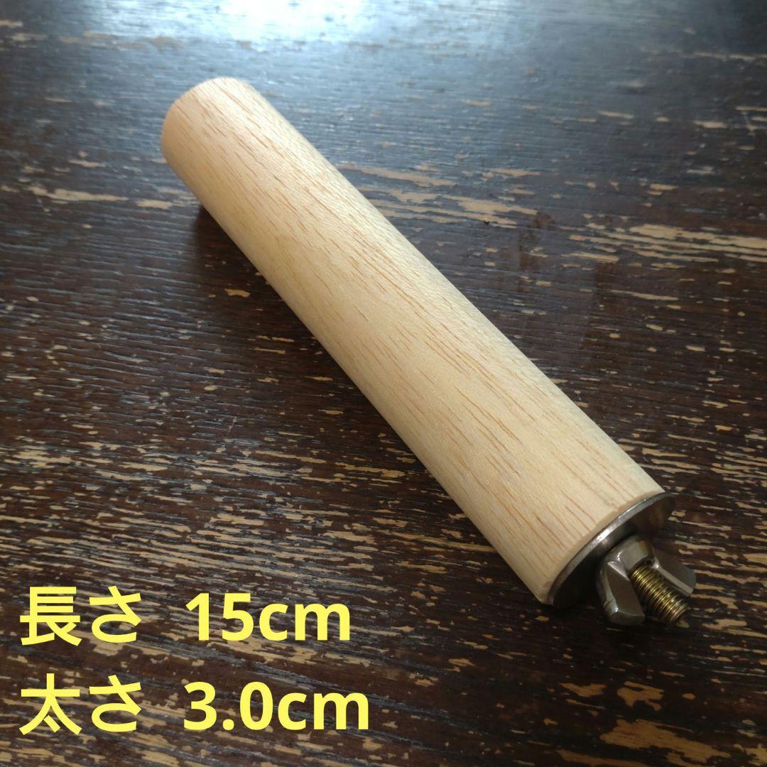 丸棒止まり木（南洋材）（TOY-08-050） S30 | 2枚目